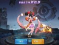 王者荣耀六元皮肤最新爆料,神秘英雄华丽登场，惊喜福利等你来拿！