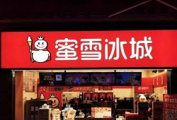 男子爆料蜜雪冰城视频,揭秘饮品制作过程