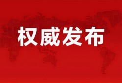 淮安导游爆料视频最新消息,揭秘古城背后的历史故事与最新发现