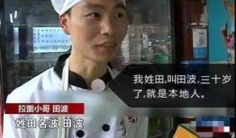 最早爆料拉面哥视频,一段视频引发全民热议