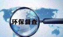 石家庄环保最新爆料