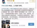 贵圈爆料免费吃瓜视频,免费吃瓜视频带你畅游贵圈秘闻