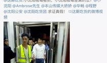 爆料小伙被抓视频播放,网络暴力事件引发社会关注