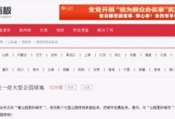 郓城最新爆料消息新闻,揭秘背后惊人真相