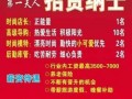 热点爆料招聘信息最新,热门行业高薪职位招聘信息汇总