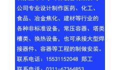 石家庄环保最新爆料