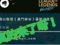 下期视频爆料