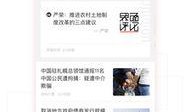 界面新闻近日获得爆料,揭秘行业黑幕，揭开真相面纱
