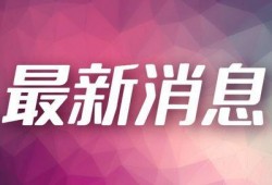 拍视频发爆料赢丰厚奖励,见证真相时刻！