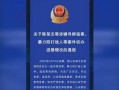 唐山威胁媒体爆料案最新,真相与舆论风暴再掀波澜