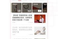 界面新闻近日获得爆料,揭秘行业黑幕，揭开真相面纱