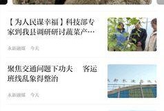 怎么爆料永新新闻事件视频,视频爆料背后的真相