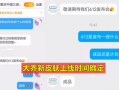 联动最新爆料消息,联动事件背后惊人真相揭晓