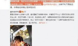 北漂小安哥亲戚爆料视频,揭秘真实北漂生活幕后
