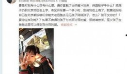 北漂小安哥亲戚爆料视频,揭秘真实北漂生活幕后