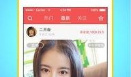 北京网红爆料视频播放下载