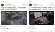 辛承轩案件爆料视频大全,真相与疑云交织