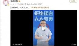知名主持爆料视频是真的吗