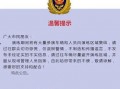 松原新闻爆料最新消息,重大事件引发社会关注