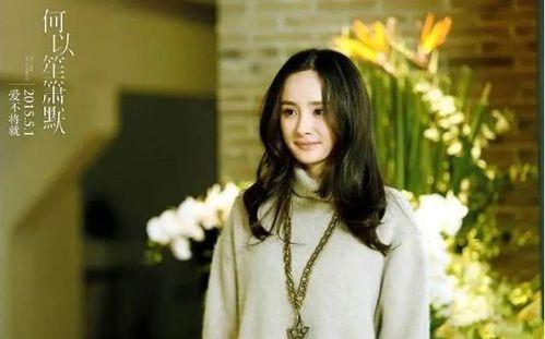 吃瓜娱乐圈杨幂图片大全