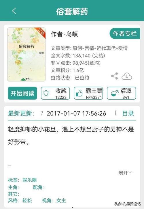 娱乐圈吃瓜文小说