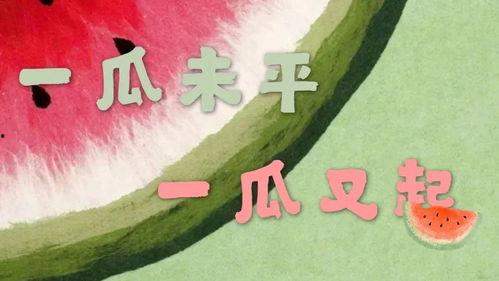 娱乐新闻全民吃瓜