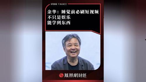 娱乐吃瓜余华最新视频,娱乐圈吃瓜大揭秘！
